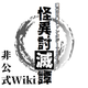 [PukiWiki]